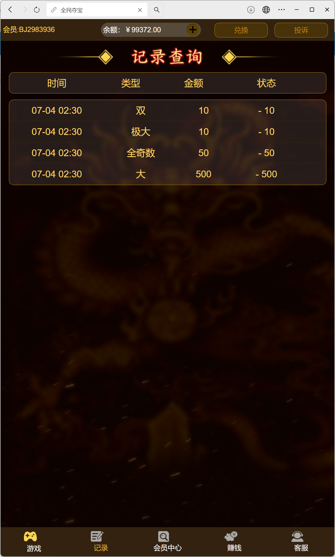 h5全民夺宝修复版+搭建教程插图3