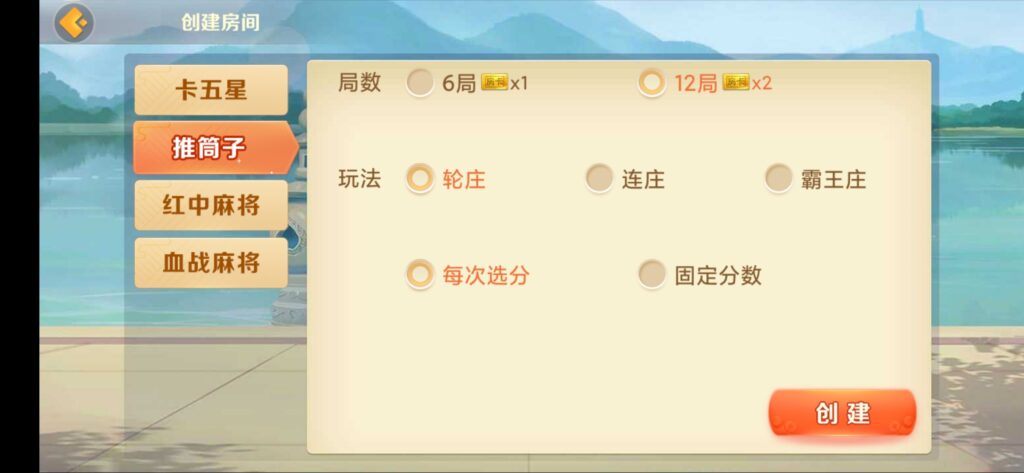 房卡联盟系列 熊猫联盟/完美房卡/大联盟/机器人插图6