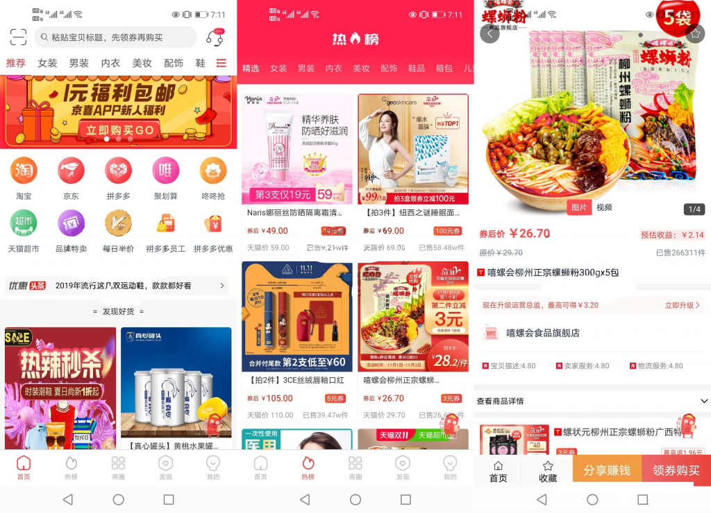 淘宝客APP源码社交电商uniapp开发源码前端源码自营商城-各种盘口搭建,软件开发,维护,定制