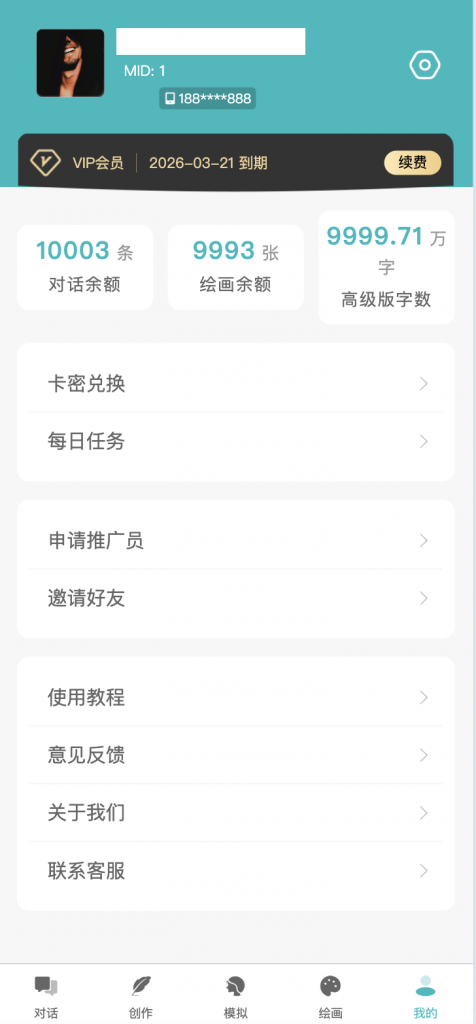 小狐狸ChatGPT智能聊天系统源码v2.7.6全开源Vue前后端+后端PHP插图1