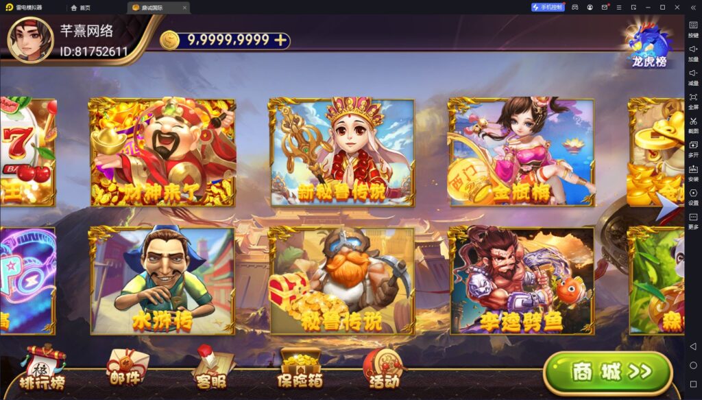 网狐系列鼎城国际插图1