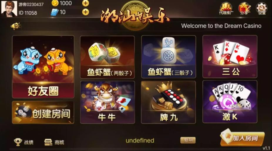 潮乐会源码鱼虾蟹前端cocos-各种盘口搭建,软件开发,维护,定制