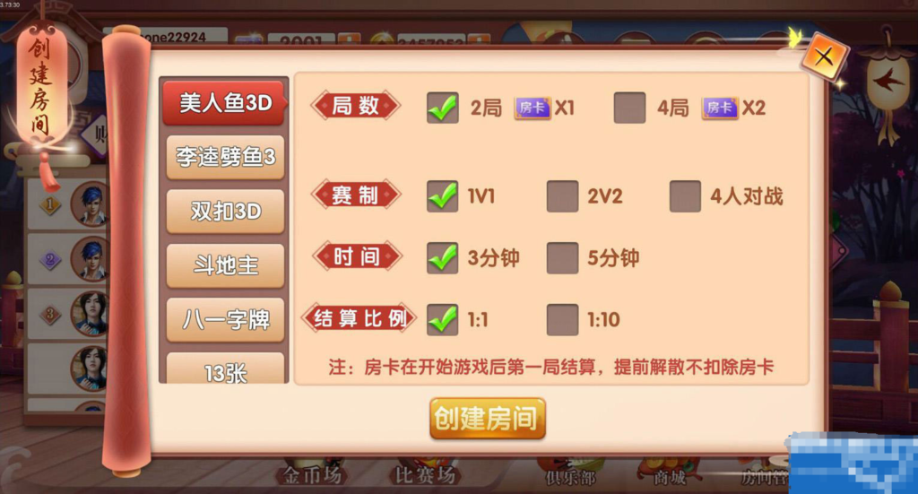 红鸟3D牌苑源码+附多个红鸟版本打包+3节完整视频教程插图1