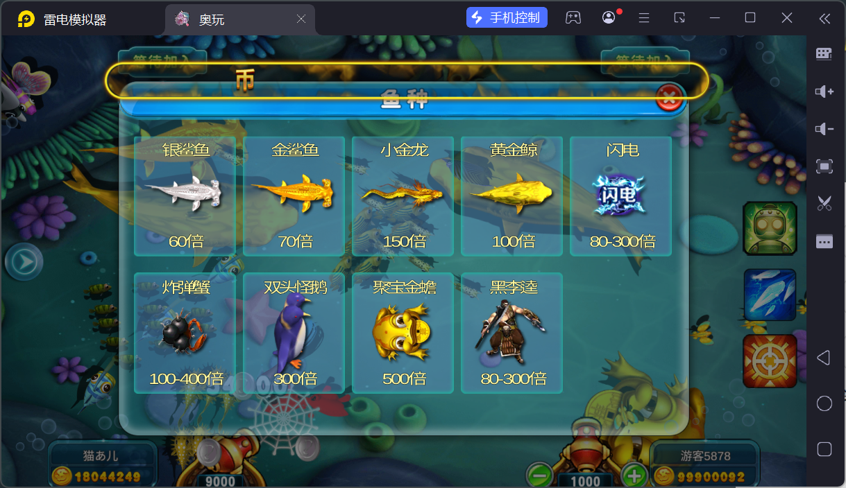 奥玩精品捕鱼电玩系列组件/后台控制/完整双端插图32