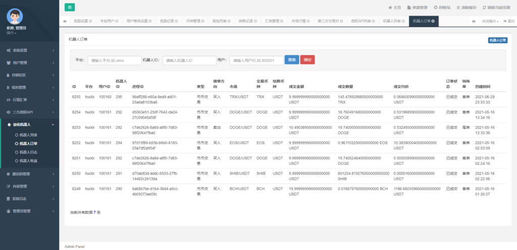自动量化机器人自动炒币机器人分销社区中英文双语版插图31