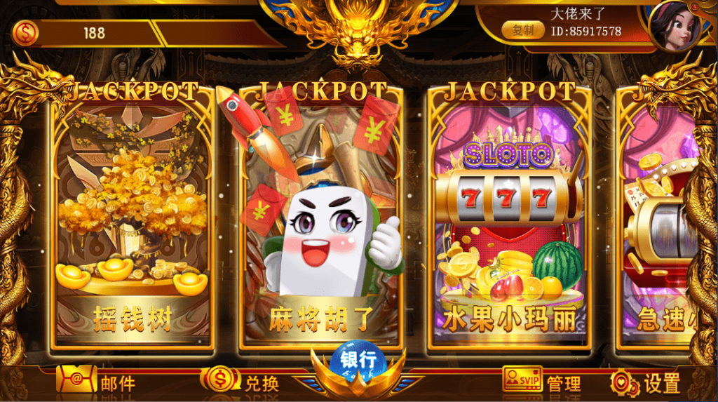 网狐系列聚宝盆三端齐全插图5