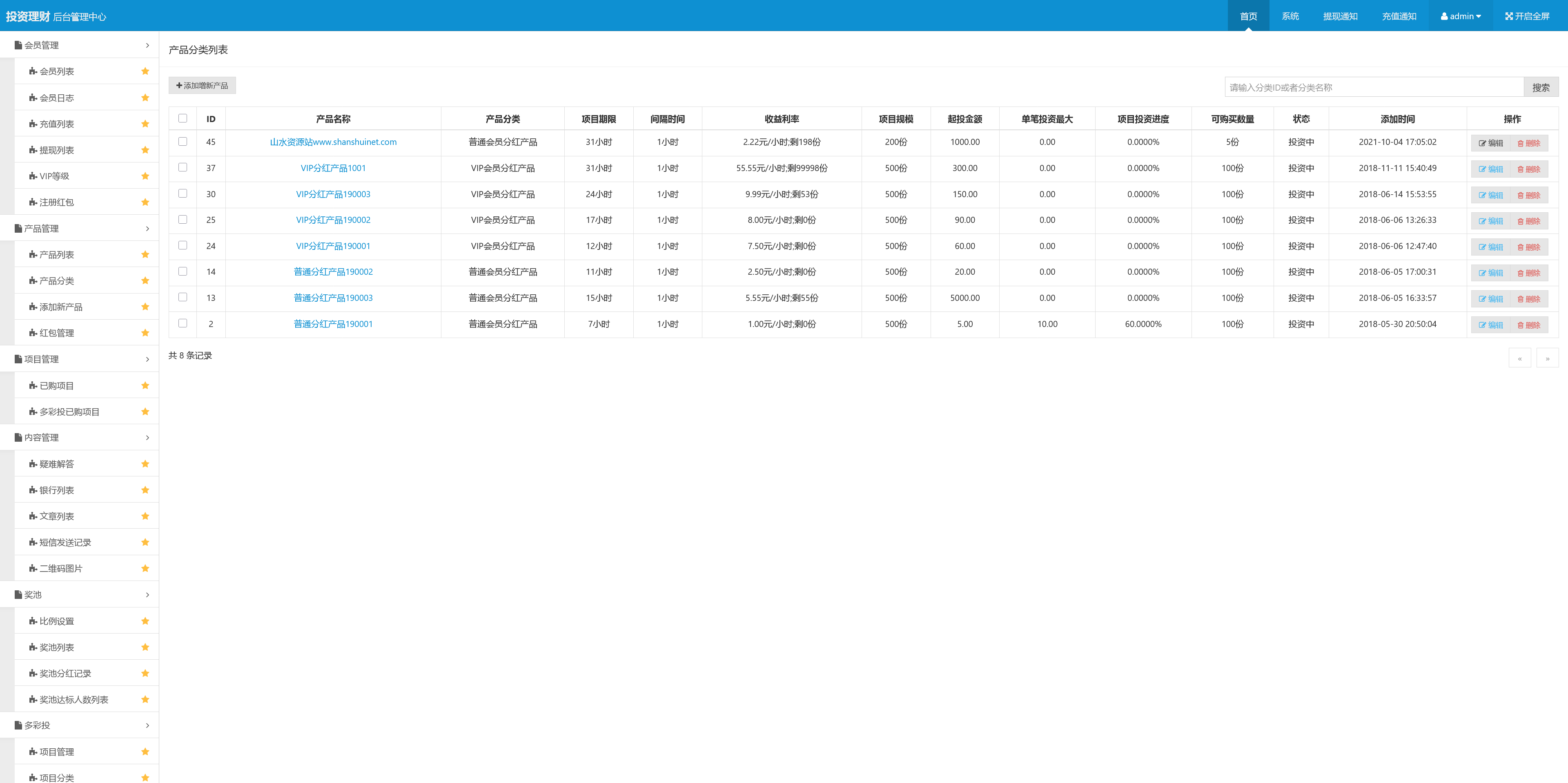 中文基金投资理财系统源码/项目投资理财源码/理财认购股权分红源码+搭建教程插图20