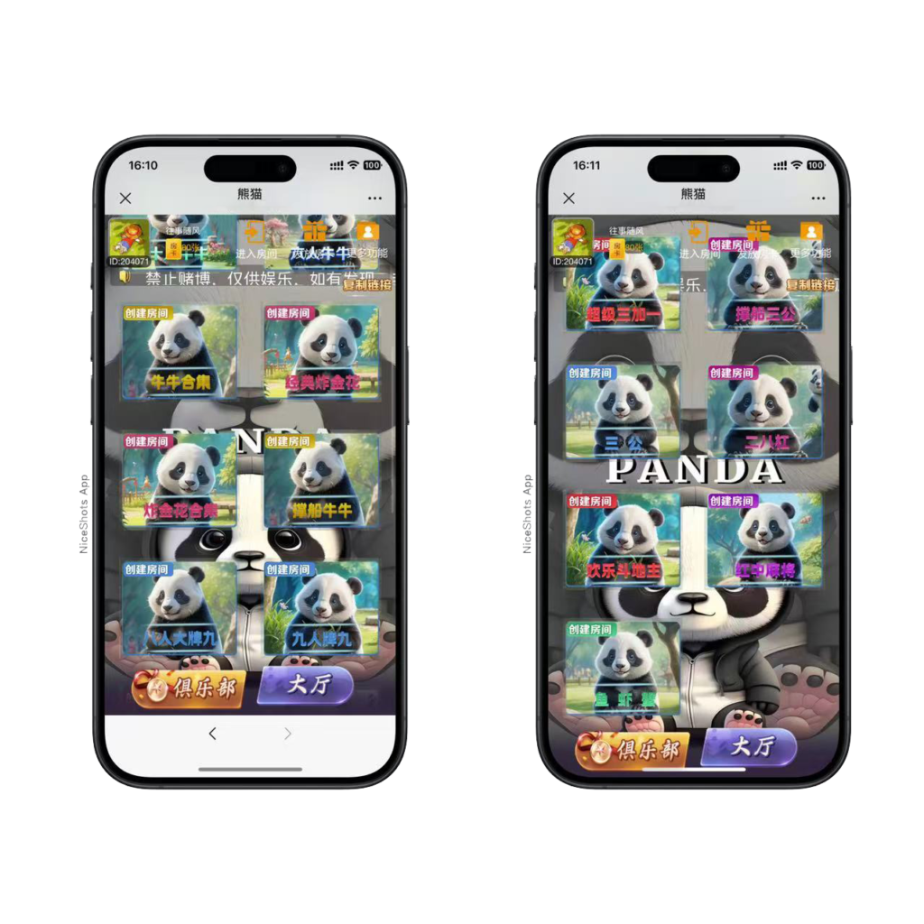 2025官方棋牌哪吒大圣房卡大厅+视频文字双教程插图2