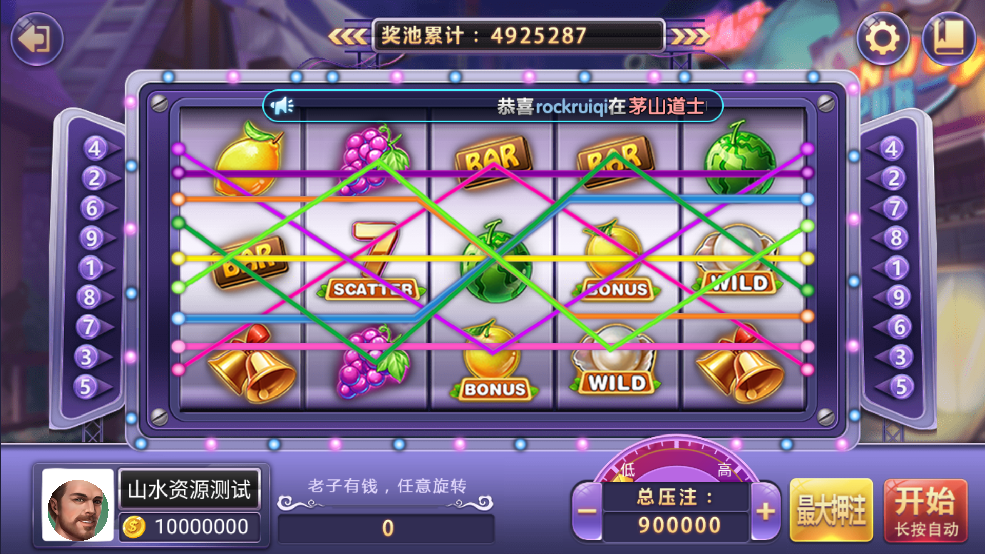 网狐系列二开天宫捕鱼电玩带独立控制端插图32