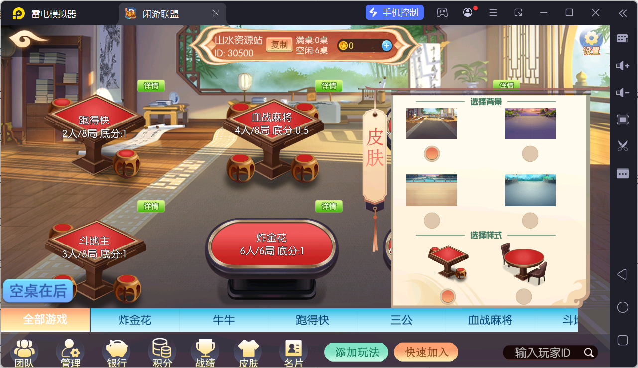 独家首发百游闲游联盟房卡棋牌游戏+搭建教程插图28