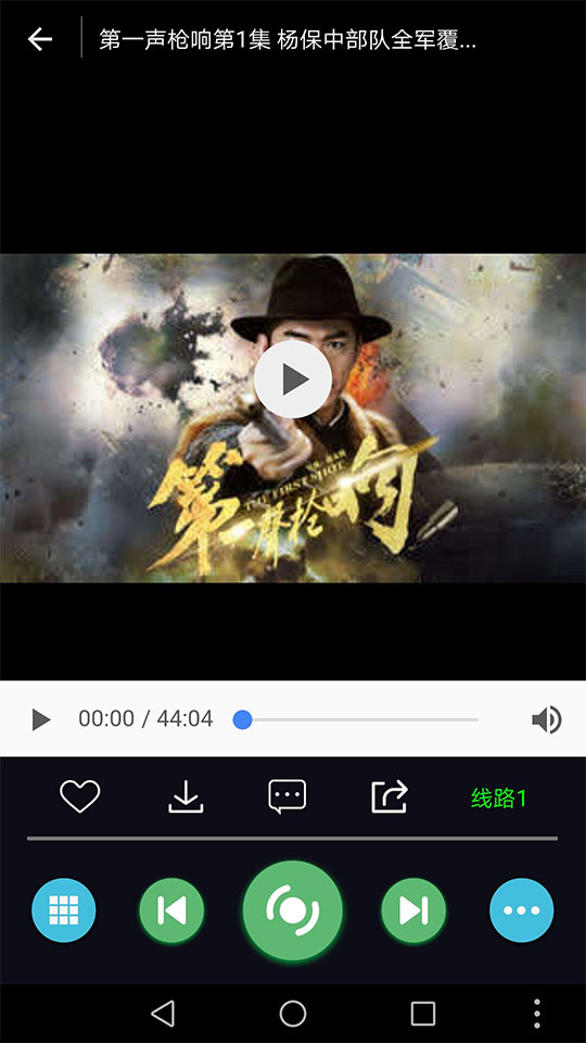 安卓原生内核影视app源码壹视助手E4A源码+全套类库+在线支付插图2