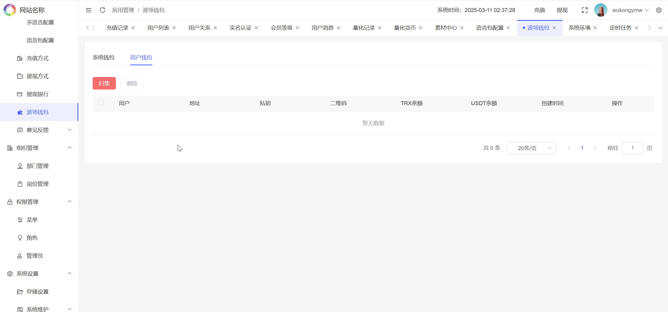 BDMarket多语言量化钱包投资理财源码/19种语言+虚拟币实时数据+3级分销+完整代理+谷歌验证器/前端uniapp纯源码+后端php+搭建教程插图10