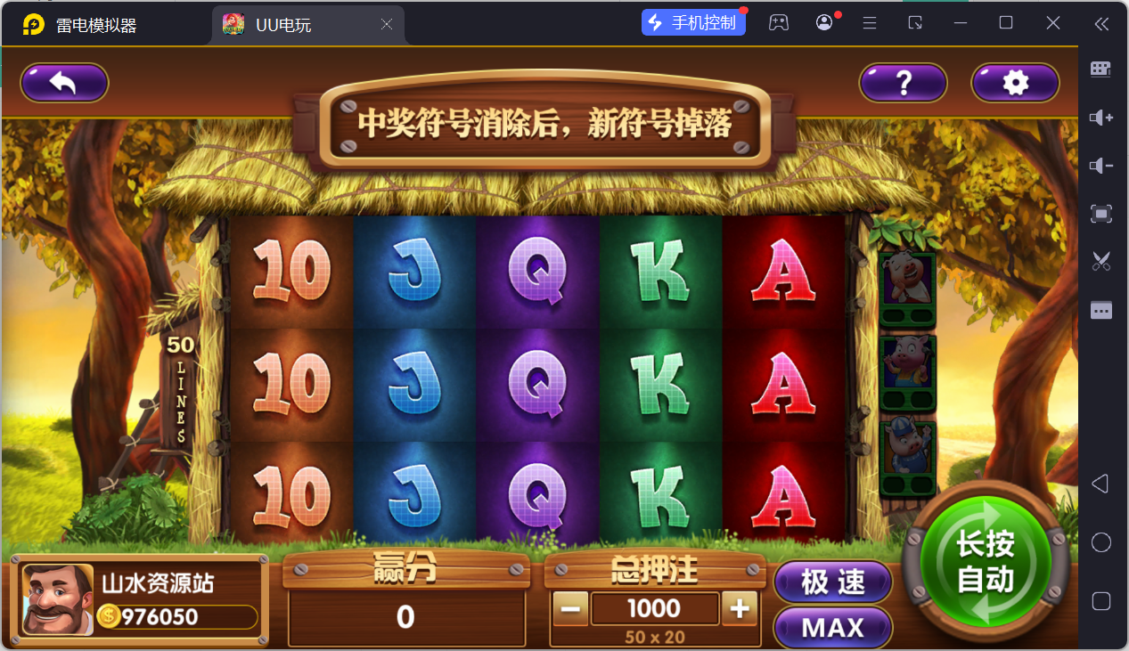 UU电玩城全套/后台控制/完整搭建/易支付/在线客服+视频教程插图63