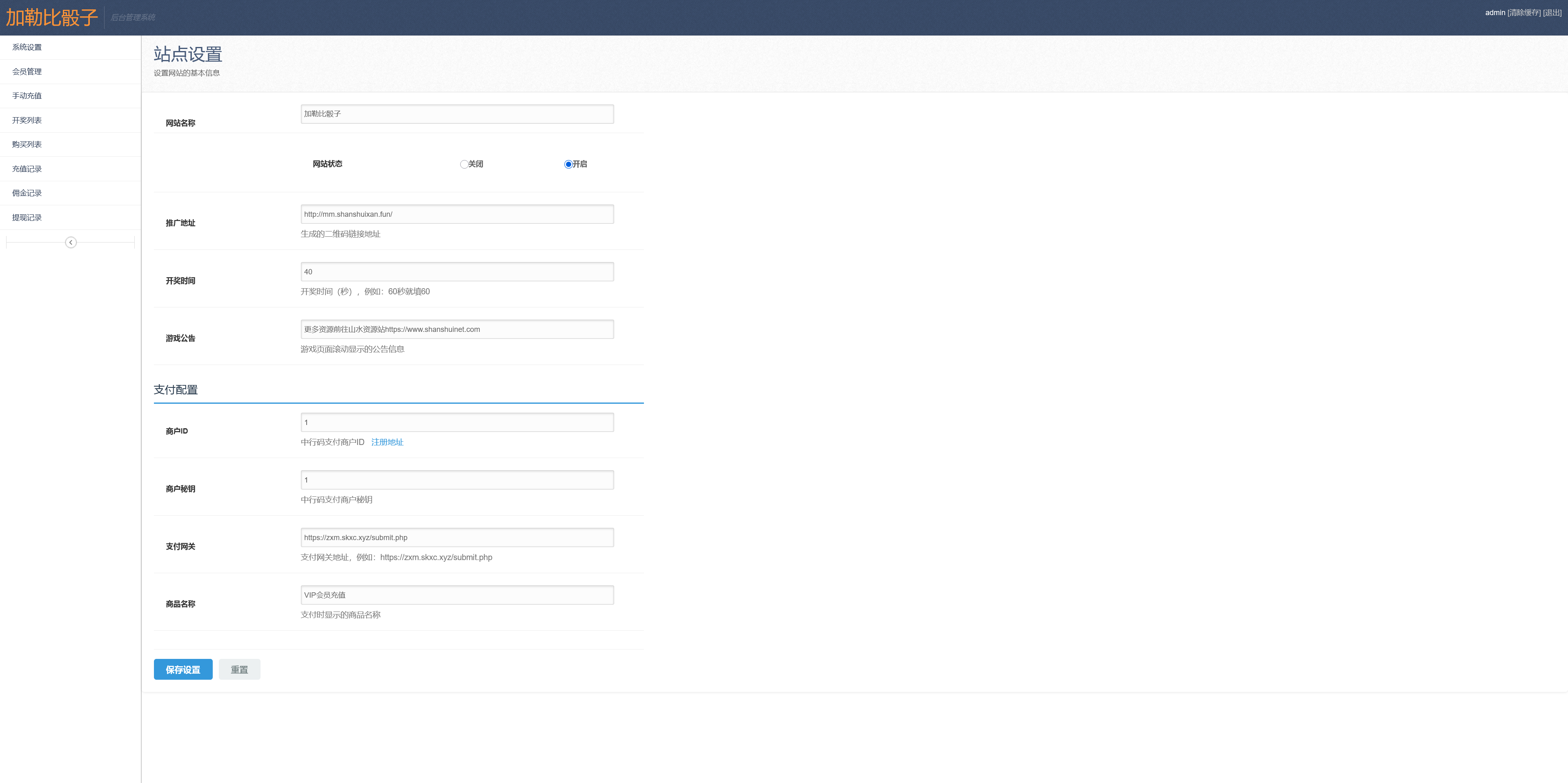 h5极速骰子修复版/易支付接口+搭建教程插图9