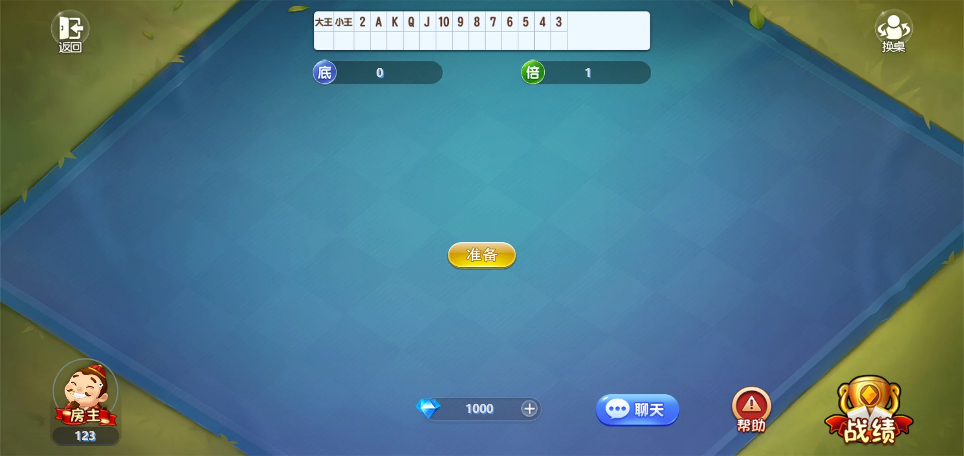 休闲斗地主小游戏插图3