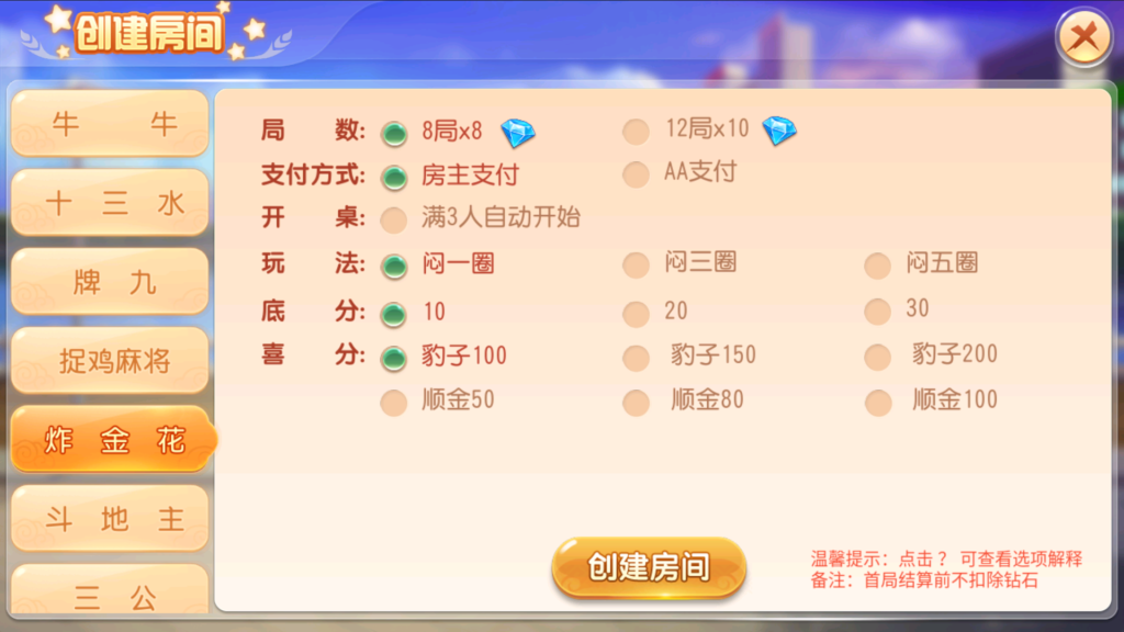 创胜-创游系列-创游同盟会稀有品带授权机版+大联盟+俱乐部+搭建教程+环境工具齐全+双端插图16