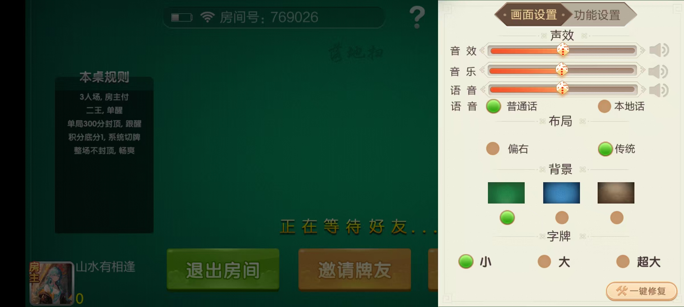 七星永州棋牌,七星地级市永州麻将扑克字牌房卡端16子游戏+亲友圈乐豆模式+防沉迷模式+比赛模式+双端+视频教程插图28