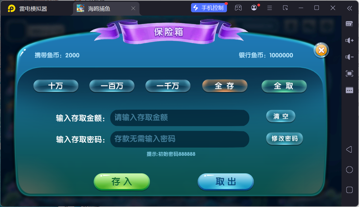 修复版网狐电玩U3D系列海鸥捕鱼无授权组件+三端+搭建教程插图38