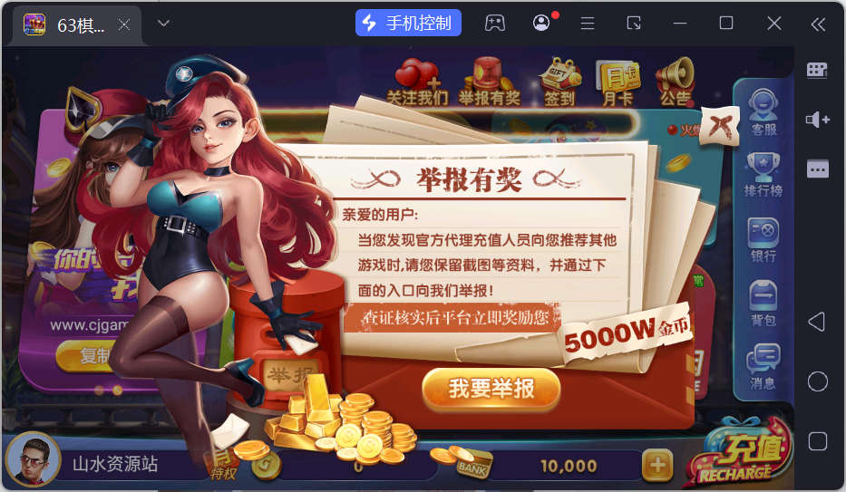 正版63棋牌组件/后台控制/H5安卓苹果三端+搭建教程插图67