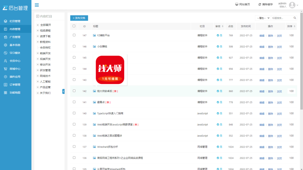 精品UI知识付费系统源码 响应式视频教程知识付费软件下载网站模板插图5
