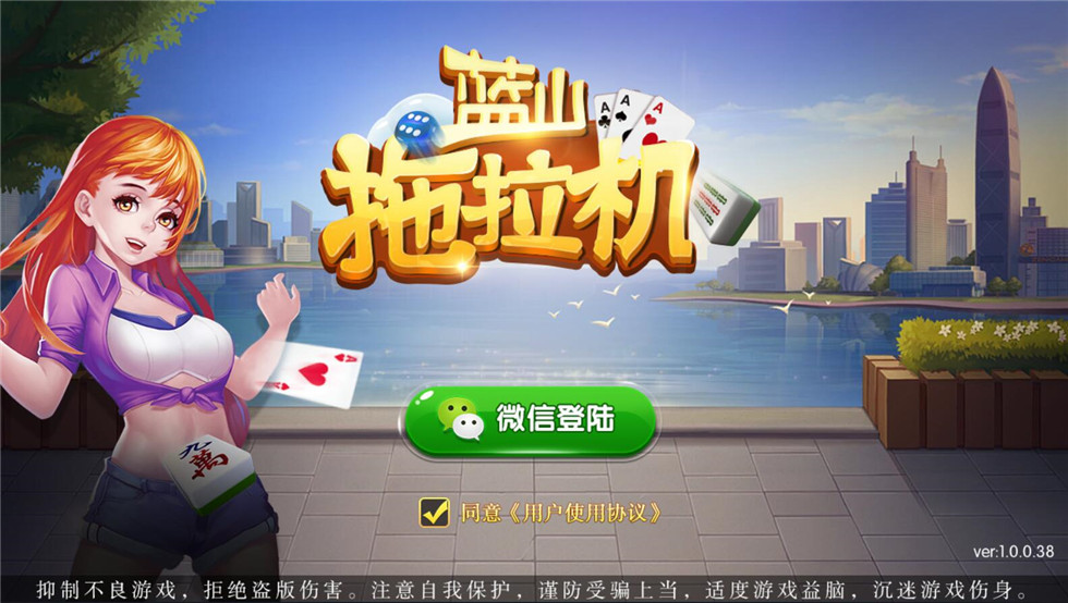 云尖科技 蓝山娱乐拖拉机房卡游戏5合1地方棋牌房卡游戏支持俱乐部亲友圈+完整服务器打包-各种盘口搭建,软件开发,维护,定制