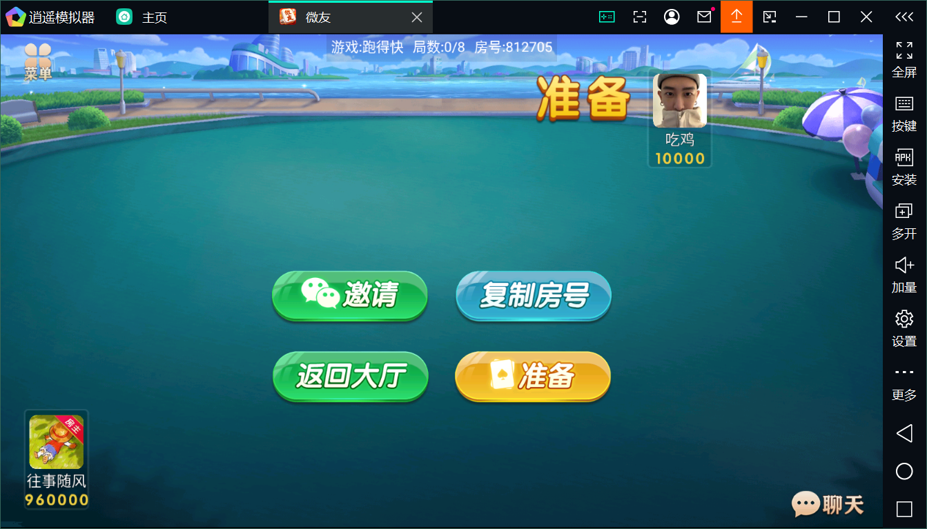 新版百游系列微友麻将+完整双端+视频教程+服务器完整打包+加解密工具-各种盘口搭建,软件开发,维护,定制