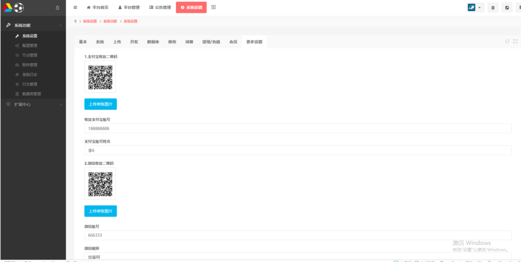 TG淘金网反波胆足球赛事竞猜源码无加密版本内附搭建教程 修复采集插图5
