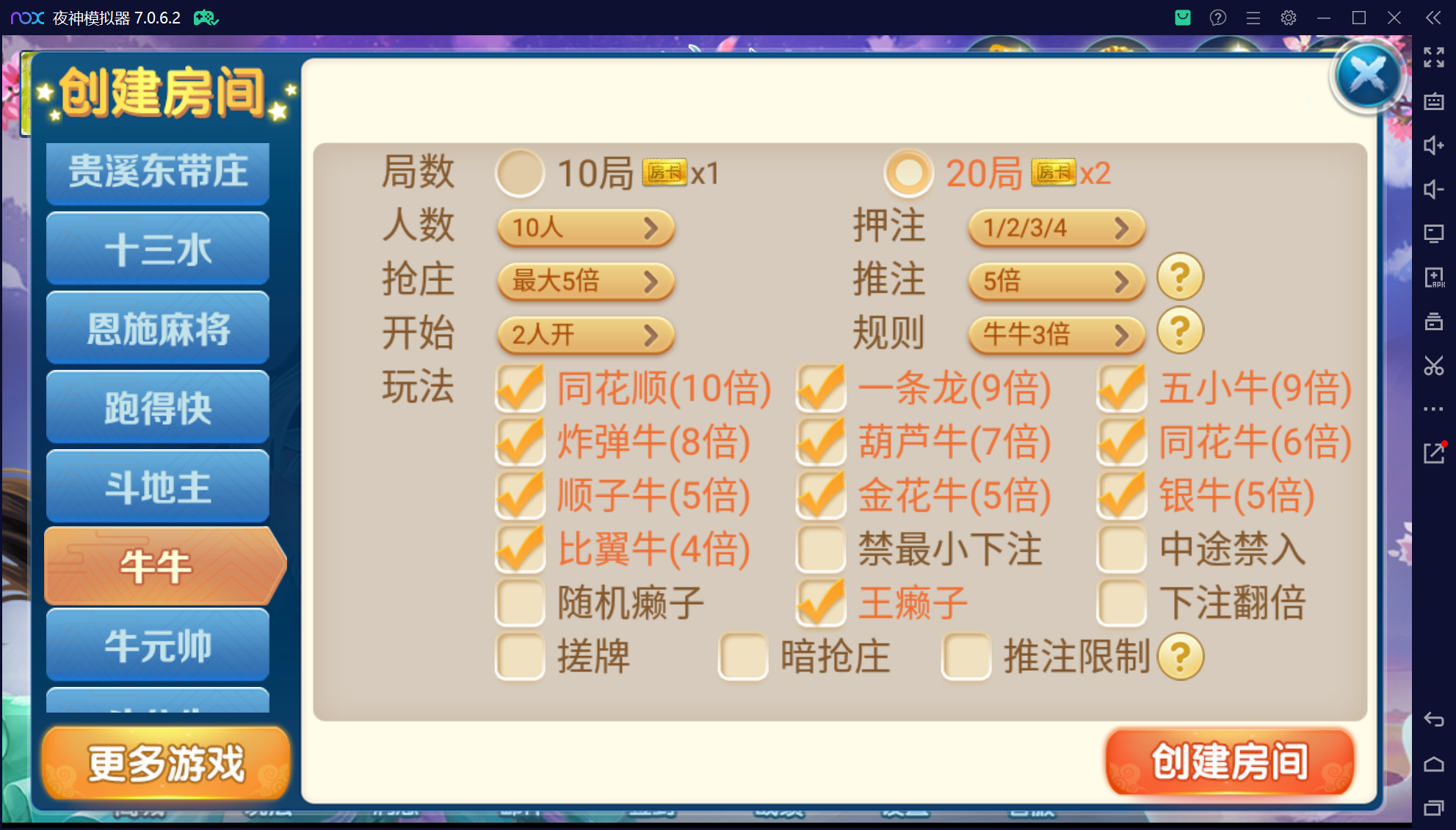 奇迹潇湘馆微乐熊猫房卡联盟50+子游戏，真实完整可用+控制+机器人+安卓苹果双端+搭建教程插图18