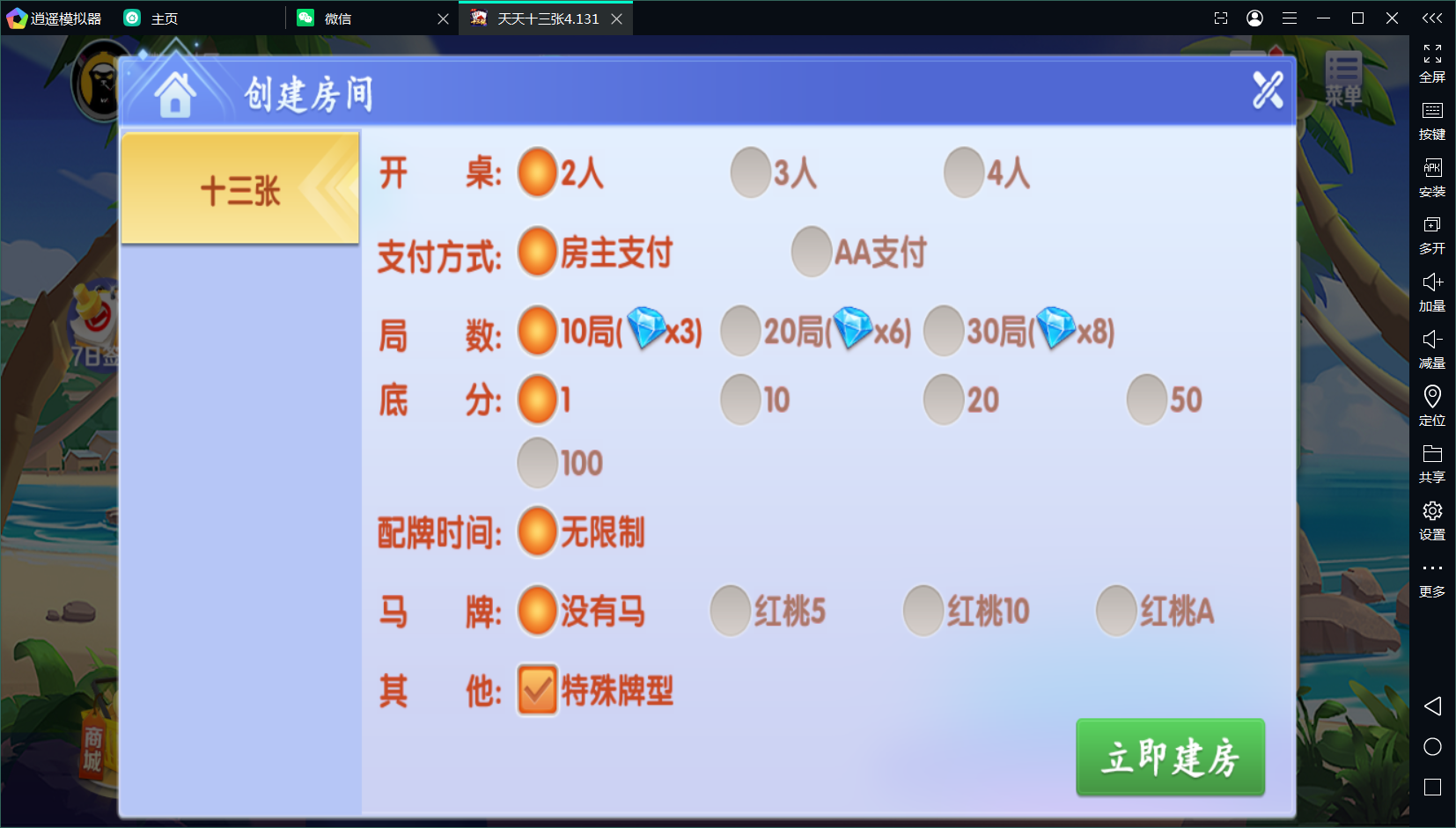 新创胜系列单款十三张插图1