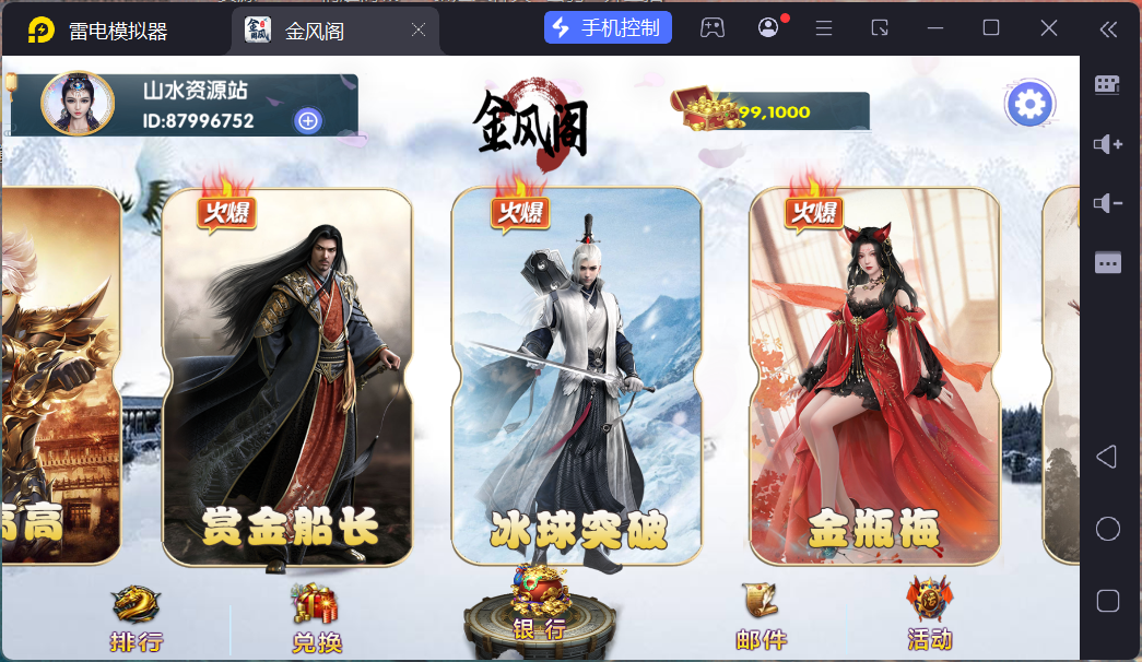 h5创胜最新免授权电玩版本/机器人陪玩/服务器打包/解密脚本/视频教程插图84