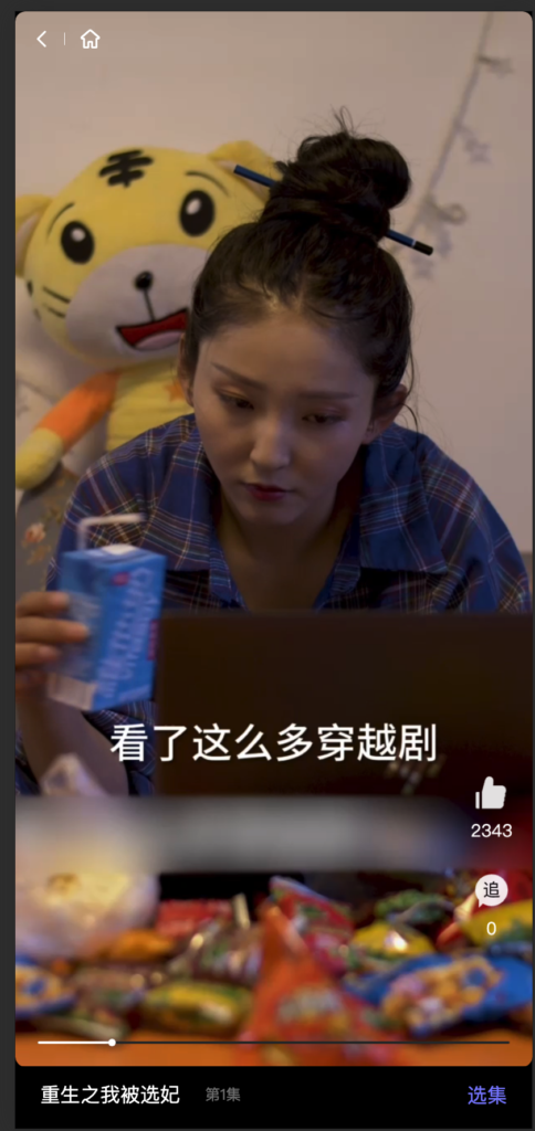 2024最新短剧SAAS系统源码插图1