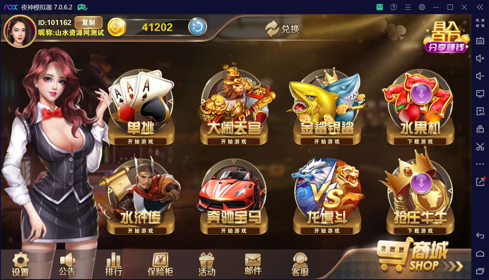 178系列经典星力星途捕鱼接机完美平台/完整双端APP/后台控制/游戏机器人/完美运营接单+视频教程插图36