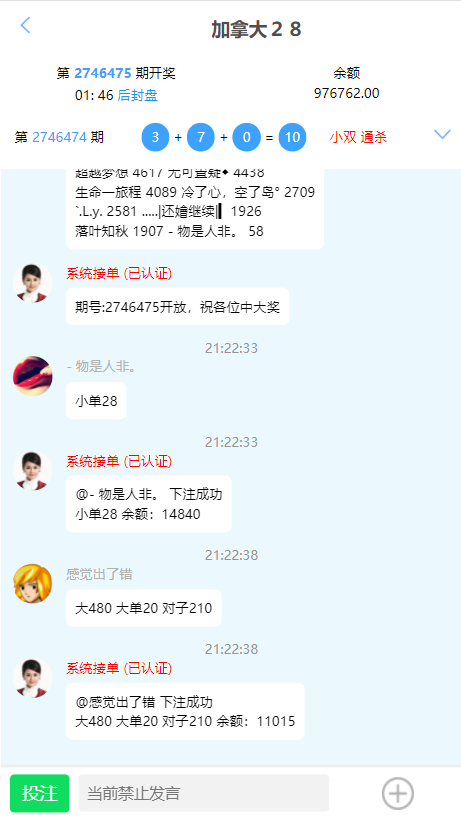 高仿旗舰28一比一新增账单插图2