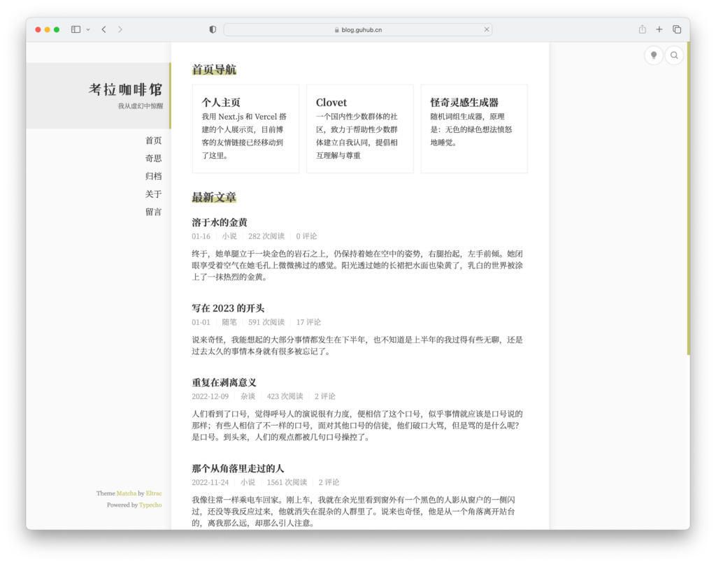 Matcha 抹茶简洁主题-各种盘口搭建,软件开发,维护,定制