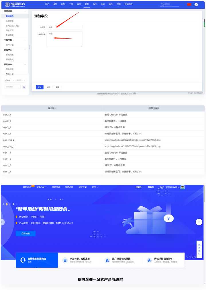 快云模板 智简魔方智简魔方财务快云模板免授权版本-各种盘口搭建,软件开发,维护,定制