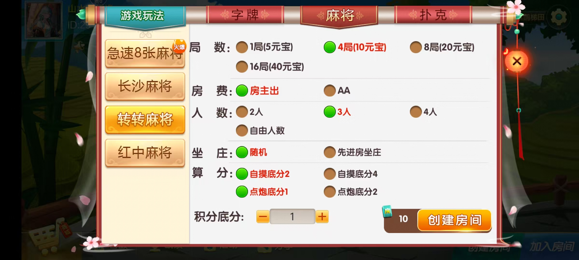 七星娄底棋牌,七星地级市娄底麻将扑克字牌房卡端9子游戏+亲友圈乐豆模式+防沉迷模式+比赛模式+双端+视频教程插图6