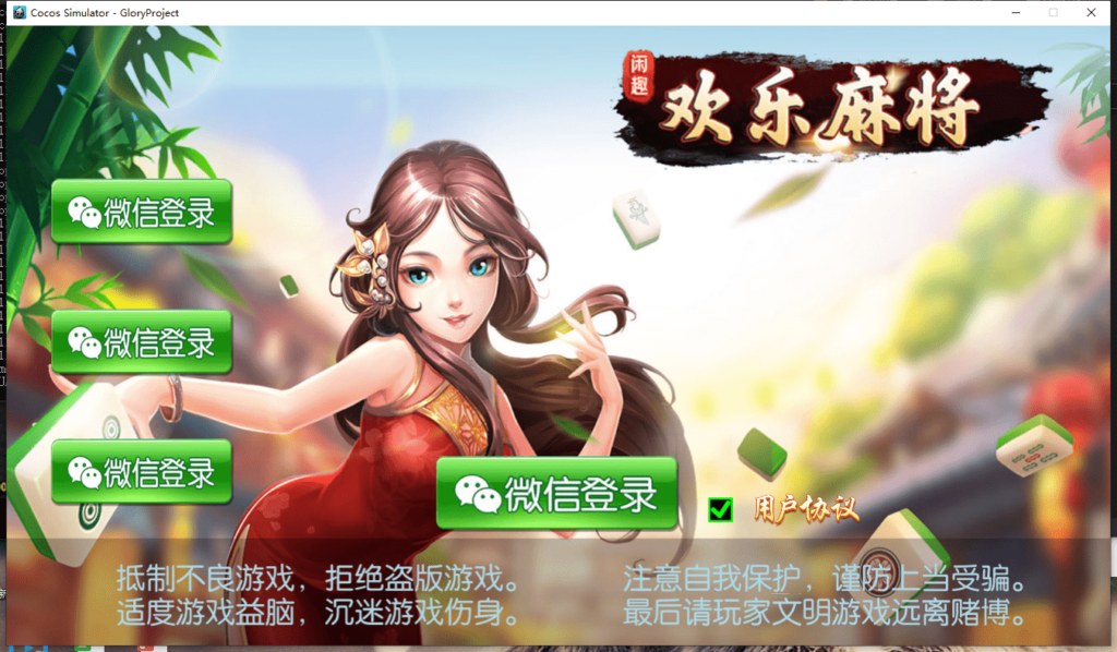 网狐二开广西乐成娱乐纯源码插图1