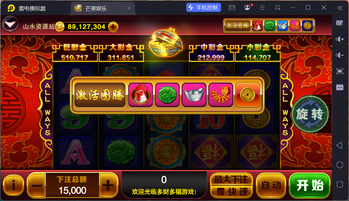 富贵3系列芒果娱乐/安卓苹果双端/后台控制/陪玩机器人+搭建教程插图74