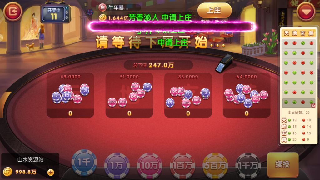 网狐系列三网通 街机王 指尖娱乐插图35