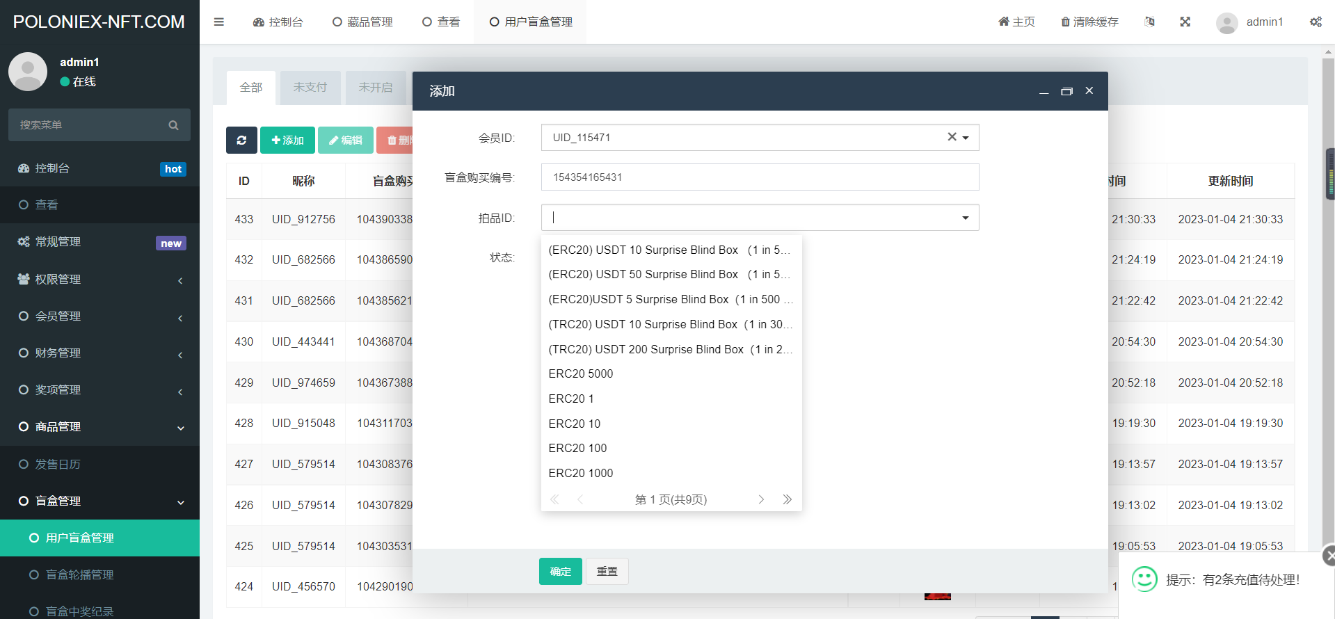 NFT藏品盲盒/dapp去中心化nft盲盒插图13