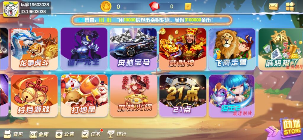 烟火二开 海螺趣游娱乐完整电玩平台组件三端+银商端下载插图1