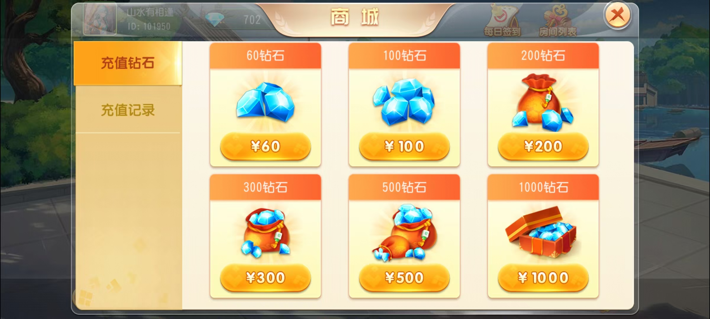 创胜-创游系列-福州麻将带授权机版本+搭建教程+环境工具齐全+双端插图8