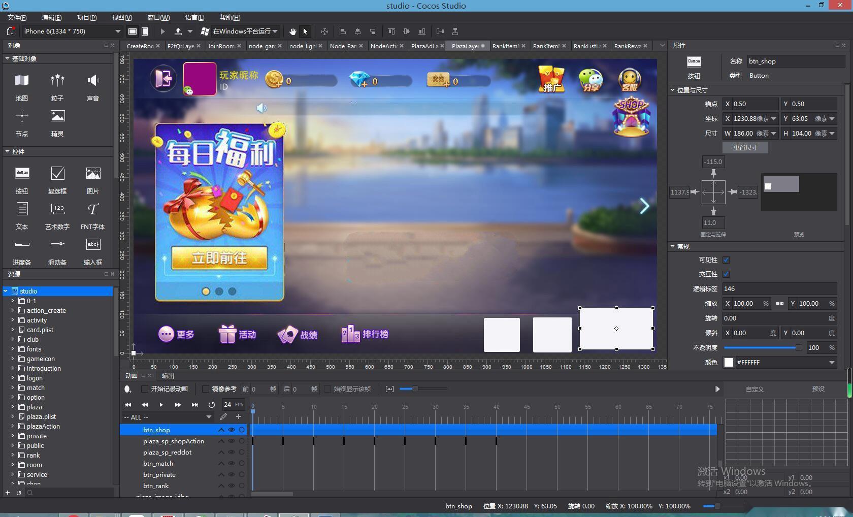 2024藏宝库网狐旗舰(亲友圈版)棋牌全套源代码插图3