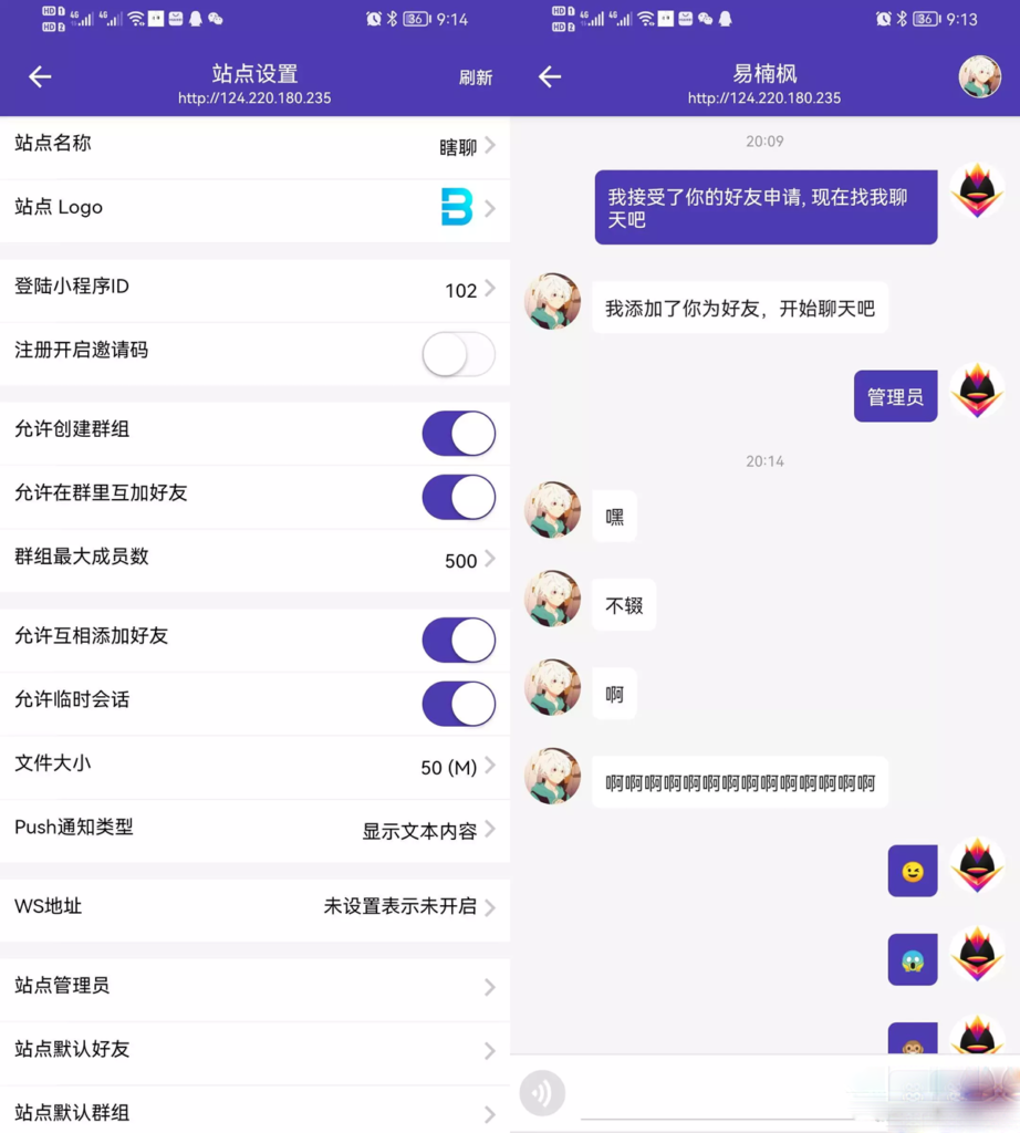 PHP微信UI在线聊天系统源码 客服私有即时通讯系统 附安装教程插图2