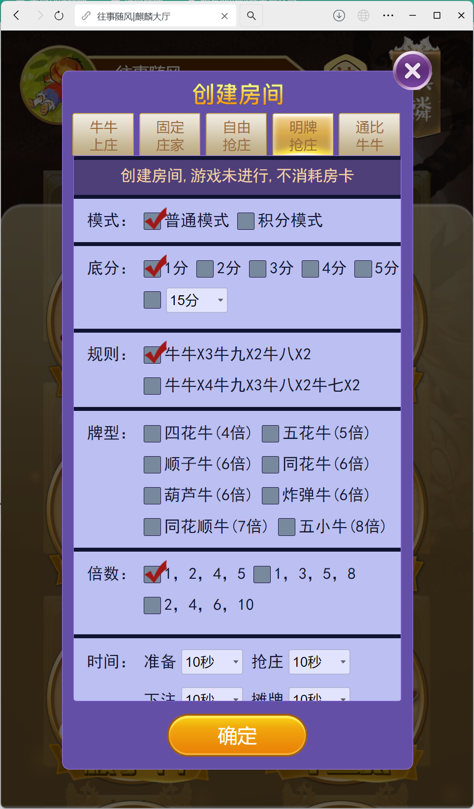 h5棋牌房卡大厅神兽系列比邻大厅/积分房卡双玩法/可打包APP+搭建教程插图16