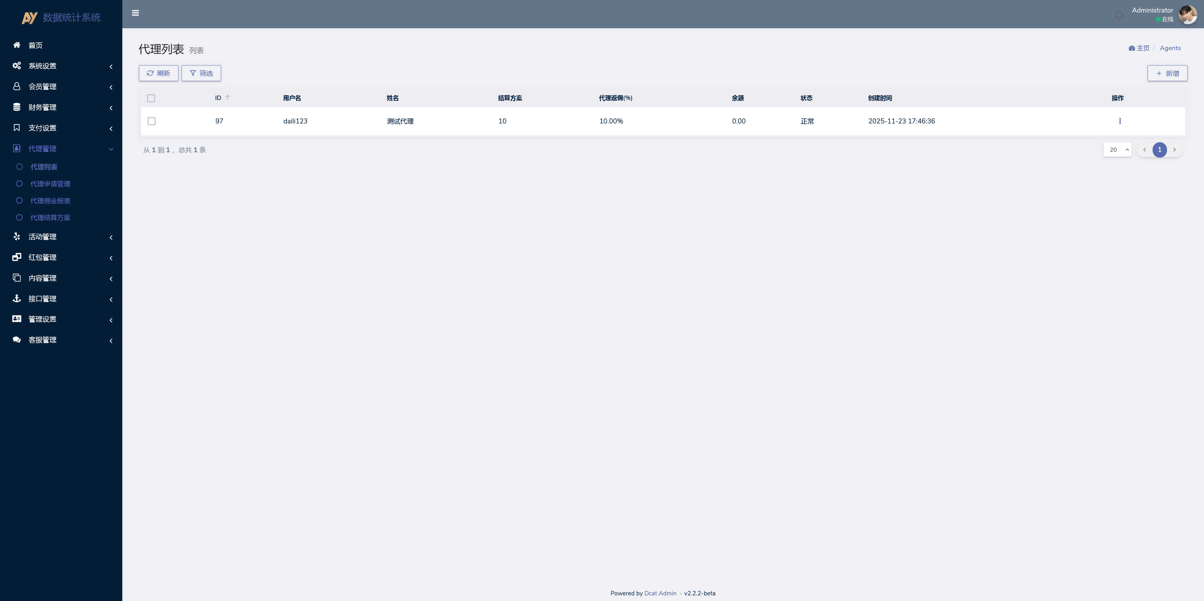 美盛系列包网模板爱游+搭建教程插图19
