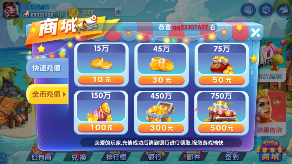 最新网狐系列816电玩城游戏组件插图4