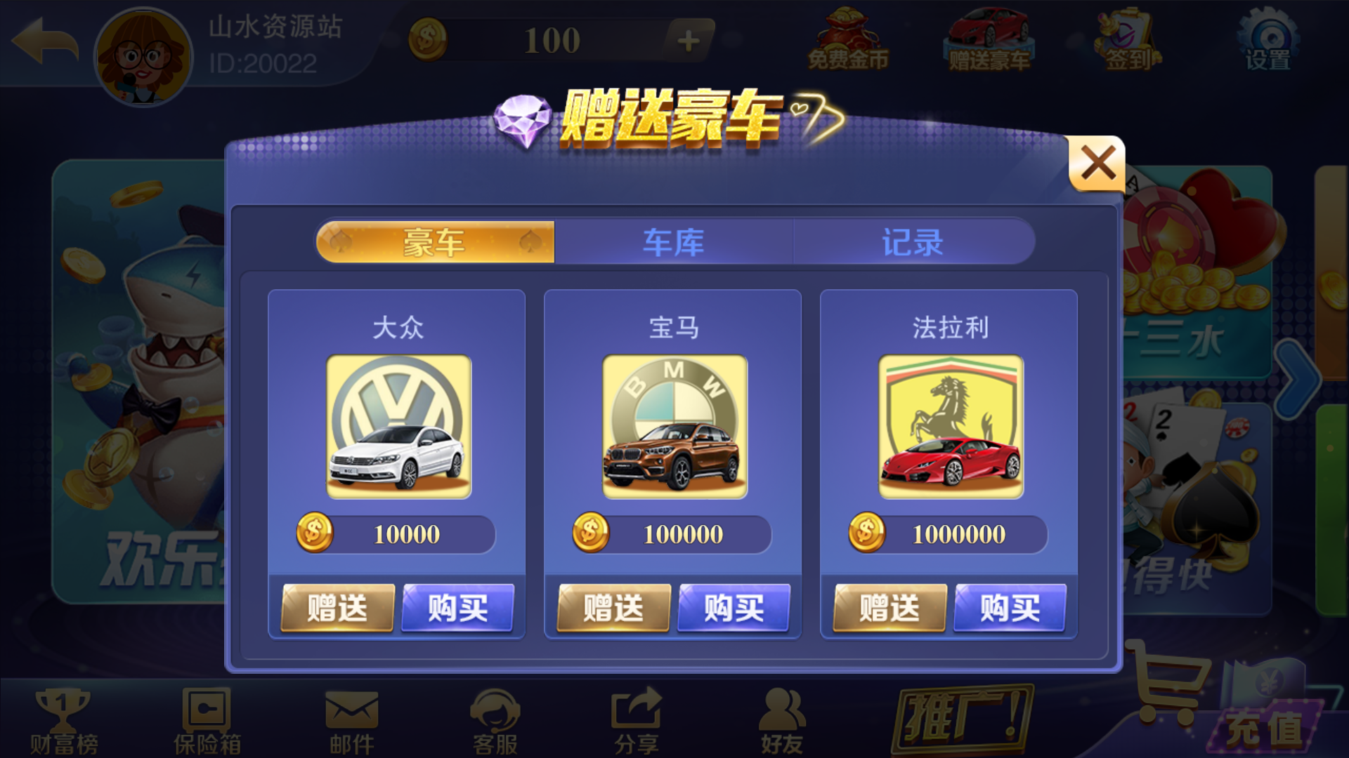 富贵3最终版/完美优化/后台控制/陪玩机器人/完整双端/5套前端UI+搭建教程插图42