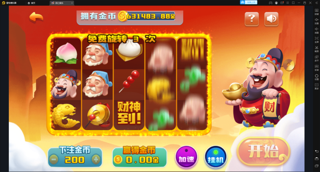 万利可游客登陆带财神到新短信接口 +视频搭建教程插图2