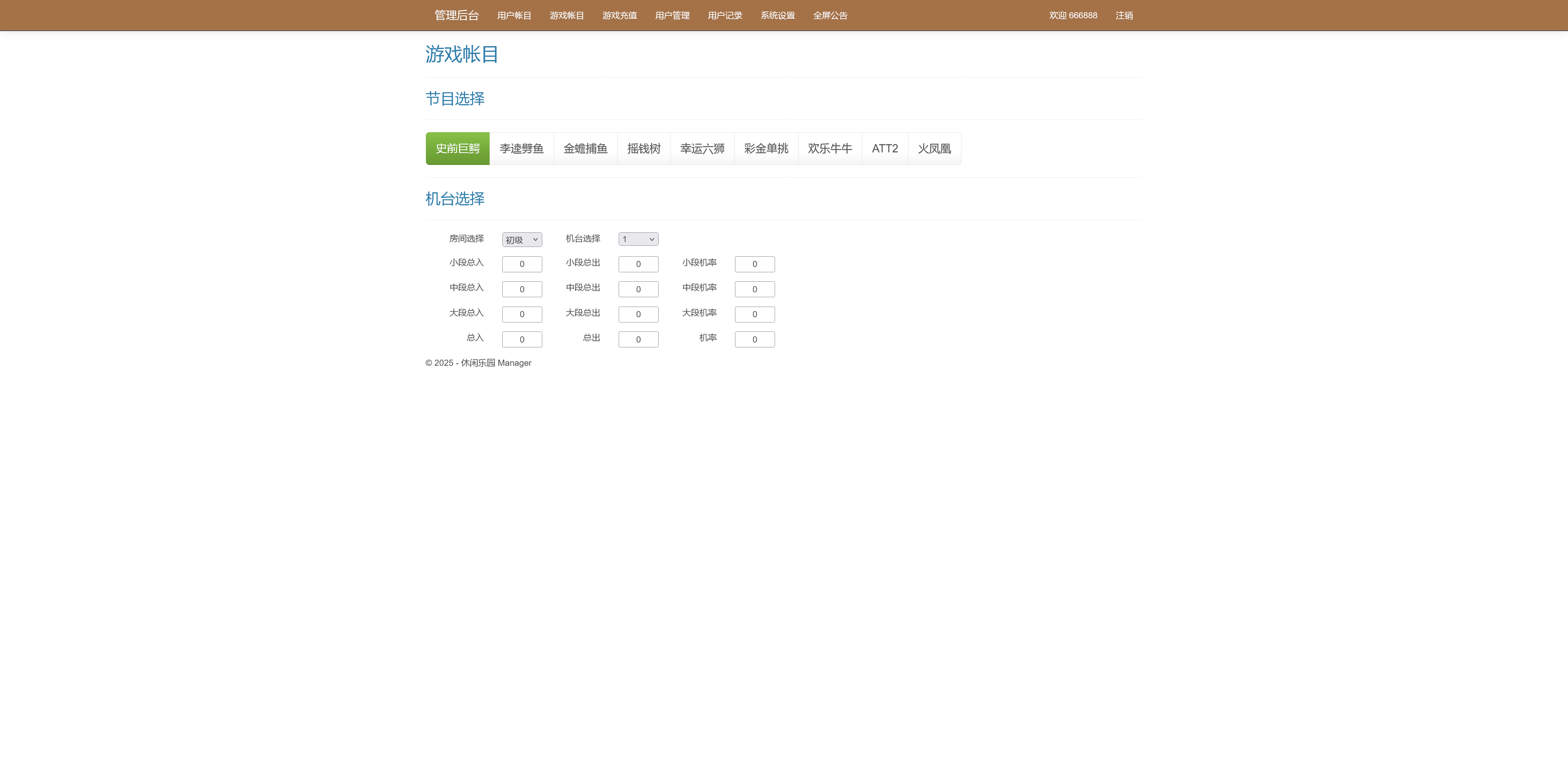 渔乐系列-诚信渔乐+视频教程插图24